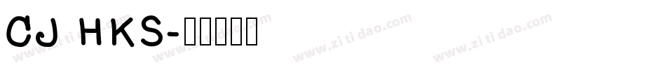 Cj hks字体转换